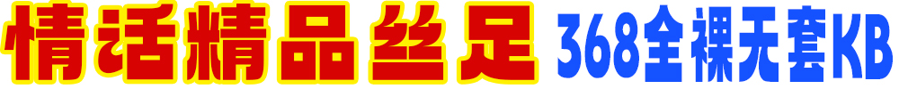 妞妞
